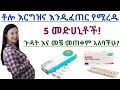 ßëÂßêÄ ßèÑßê ßîìßïØßèô ßèÑßèòßï ßìêßîáßê ßï ßêÜßê ßï 5 ßêÿßïÁßêÇßèÆßëÂßë ßèÑßèô ßï ßîÄßèòßï ßê ßîëßï ßëÁ 5 Medications Helps To Get Pregnant Fast ßëÂßêÄ ßèÑßê ßîìßïØßèô ßèÑßèòßï ßìêßîáßê ßï ßêÜßê ßï 5 ßêÿßïÁßêÇßèÆßëÂßë ßèÑßèô ßï ßîÄßèòßï ßê ßîëßï ßëÁ 5 Medications Helps To Get Pregnant Fast