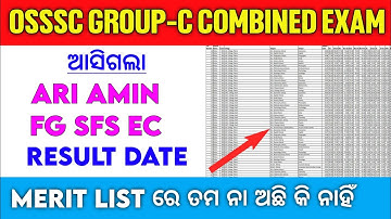 OSSSC CUT OFF MARKS 2022 l OSSSC GROUP C MERIT LIST l ARI AMIN FG SFS CUT OFF MARKS l OSSSC RESULT l