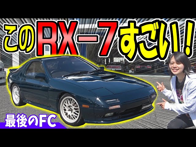 カルソニックスカイライン・ゼクスカイライン・マツダRX８サントリーBOSS！！！ NSX and RX-7 improvements: Full-throttle battle for the