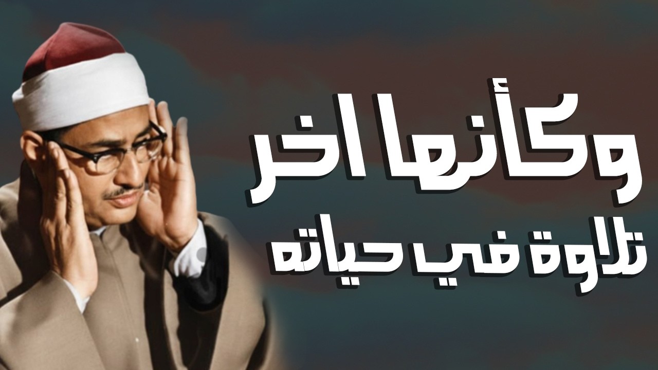 سورة البقرة - طاردة للشياطين - بصوت القارئ محمد صديق المنشاوي || Surah Al-Baqarah Mohamed AlMinshawi