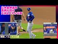 エース山本由伸投手の登板日はみんな大注目。スネル兄貴は自分の時より緊張。大谷選手はその緊張感を見て興味深そう。#dodgers #yamamoto #ドジャース #shoheiohtani #大谷翔平