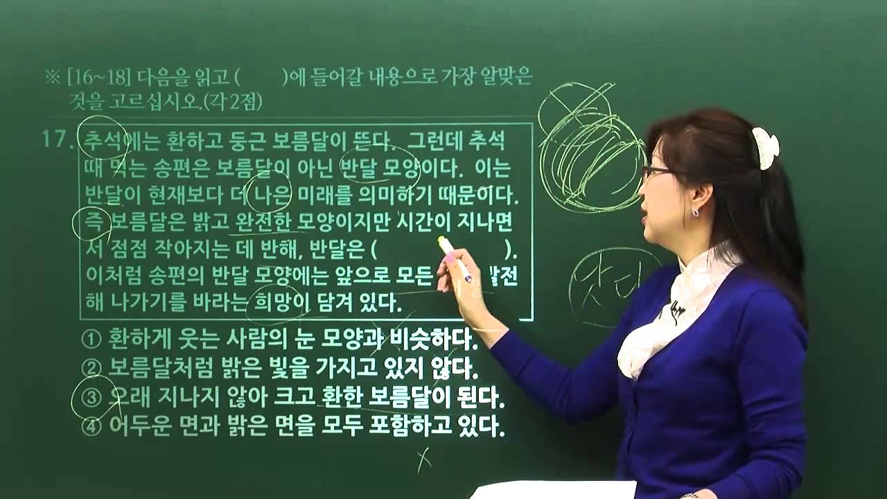 topik II 35회 읽기(P4)