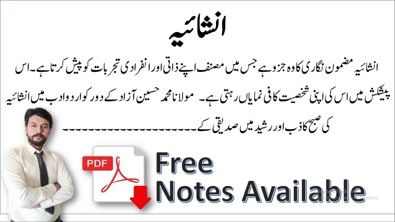 inshaiya ki tareef in urdu / inshaiya kya hai