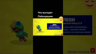 Подпишитесь Пожалуйста) #Brawlstars #Бравлстарс #Баги #Лайкнувшие #Подпишись #Shorts