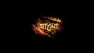 Video voorbeeld van "Labon Ko | Full Song | Bhool Bhulaiya | Ft. Alo The Band"