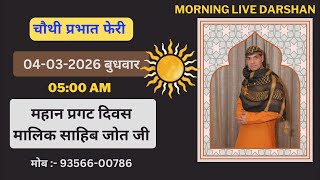 04032026  Morning  Darshan  Malik Sahib Jot Ji  sjmediaworld
