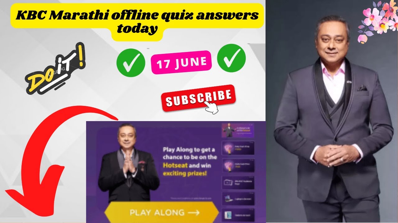 #kbcmarathiofflinequiz