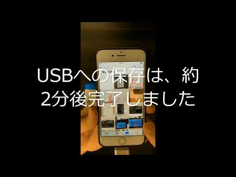 Iphone Usbメモリ フラッシュドライブ Otgメモリー スライド式 データ転送3in1 Iphone Lighting Usb3 0 Ios Android Pc Otg7 14 Youtube