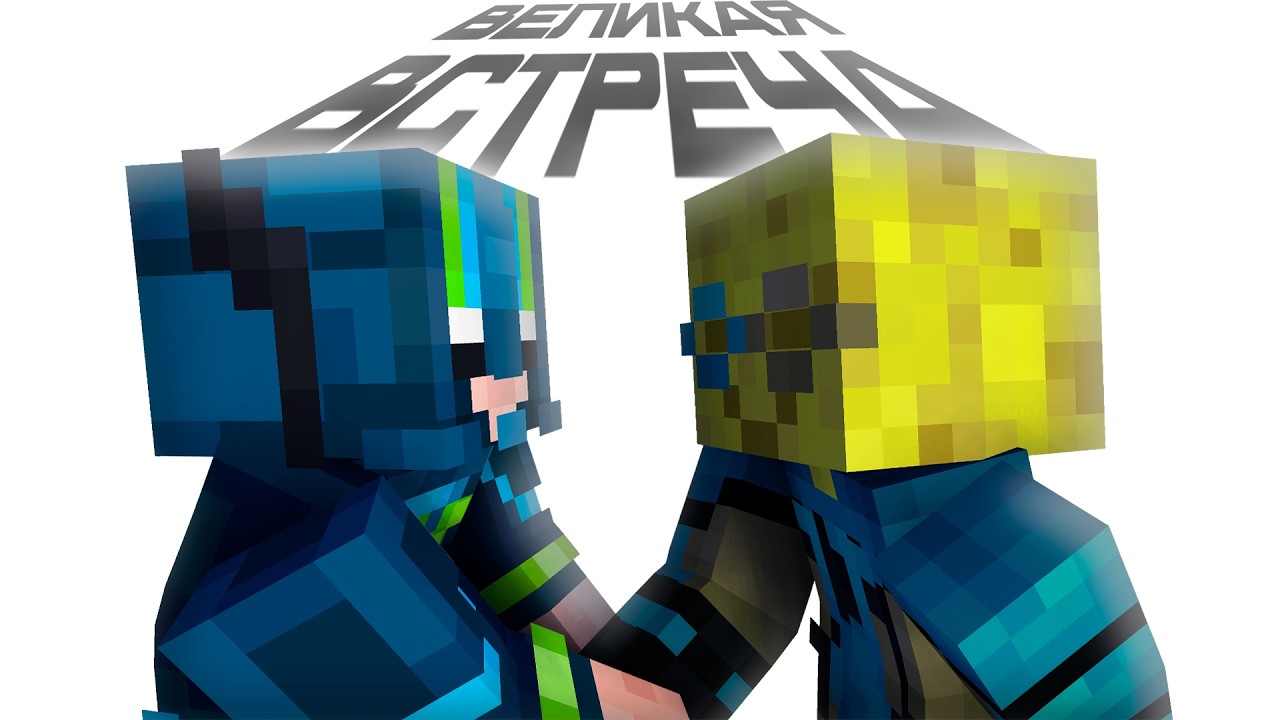 Икс-Мэн и Губка на Lunary ВЕЛИКАЯ ВСТРЕЧА