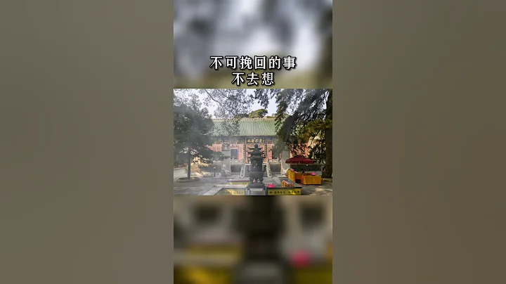 感悟人生·靜心 - 天天要聞