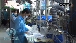 《焦点访谈》中国经济:应对疫情的组合拳 20200324 | CCTV