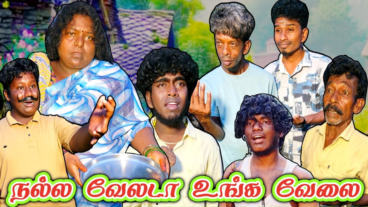 இந்த வேலைக்காடா எங்களை எல்லாரையும் கூட்டிட்டு வந்த | Pana Matta