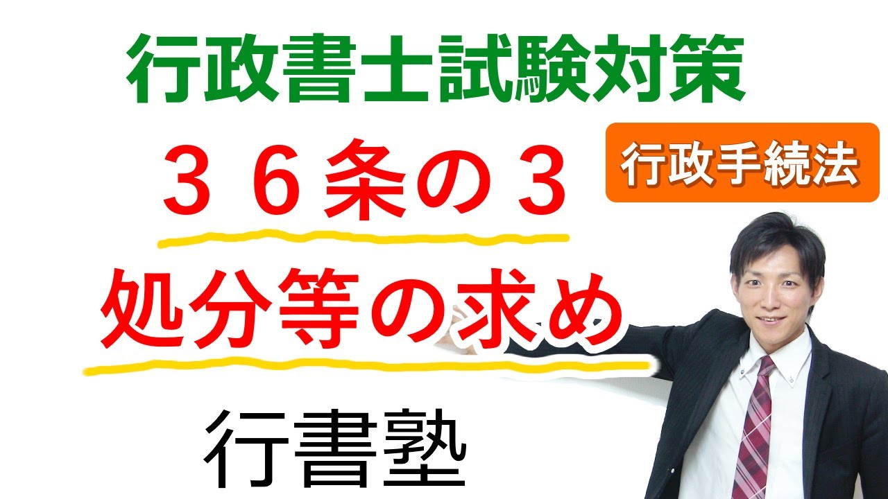 条解 行政手続法 条解行政手続法 第2版 | 高木 光, 常岡 孝好, 須田 守 |本