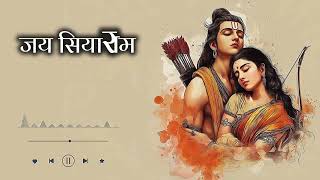 Hum katha sunate hai Ram sakal  Ramayan Ringtone | Ram Ji Bhajan | Best Morning Bhakti Ringtone 2026