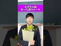 3時間目掃除ありと3時間目掃除なしは全然違うよなwwwww#あるある #小学生