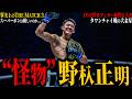 【野杁正明】”怪物”｜スーパーボンは厳しいのか...｜事実上のTHE MATCH 3｜タワンチャイ戦の大金星｜最高すぎた安保戦｜ONE世界フェザー級暫定王者｜K-1二階級制覇王者