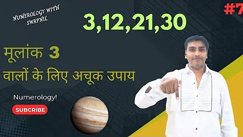 मूलांक 3 वालो के लिए अचूक उपाय। #astrology #numerology4 #arviendsud #sanddeepbajaj 