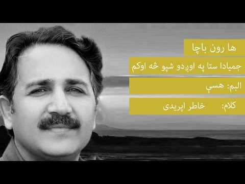 Haroon Bacha Jamia Da Sta 