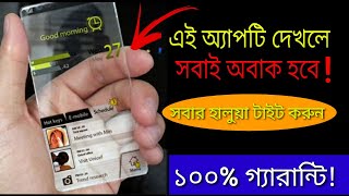 Most Interesting App | Fidget Spinner | 2020 | S topic Bangla screenshot 3
