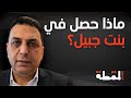 د علي حمية كيف تحول مضيق هرمز إلى سلاح لكسر الهيمنة الأمريكية ودعم جبهة لبنان