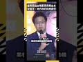 盧秀燕批台糖董事長賴友友  沈伯洋：地方政府別推責任｜NOWNEWS