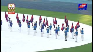 Go go Sea Game | Cambodia 32nd ASEAN Sea Games Official Ceremony Opening 2023
