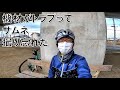 【ロードバイク】雪の残る中、金城ふ頭にコンビニの羊羹を食べに行ったら機材トラブルで踏んだり蹴ったりした話【日常】【GoPro】【庄内川】