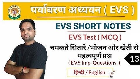 CTET - 2020 SPECIAL  Environmental Studies (EVS) by DK Gupta | Class- 13 | Test