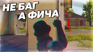 PUBG LITE БАГИ И ФИЧИ ЧИТЕРСКИЕ НАСТРОЙКИ ГРАФИКИ ПУБГ ЛАЙТ