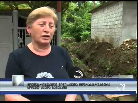 მოუწესრიგებელი მიწისქვეშა ინფრასტრუქტურა სოფელ ქვედა სამებაში