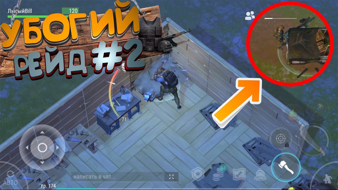 База в ласт дей схема