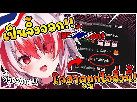 โคฮาคุ พูดคำว่า '' เป็นจิ้งจอก '' ได้เก่งขึ้นแล้ว ! หลังจากโดนล้ออย่างต่อเนื่อง ! [ Vtuber ซับไทย ]
