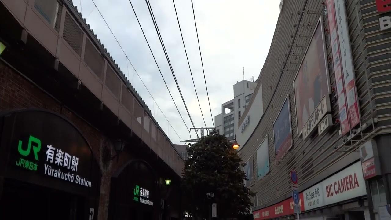 有楽町~読売会館 YouTube
