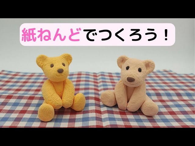 テディベア