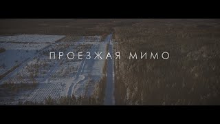 Мысли Уходят Наверх