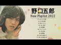 野口五郎  ❤【 Goro Noguchi 】❤  人気曲 メドレー 2022 Mp3 Song