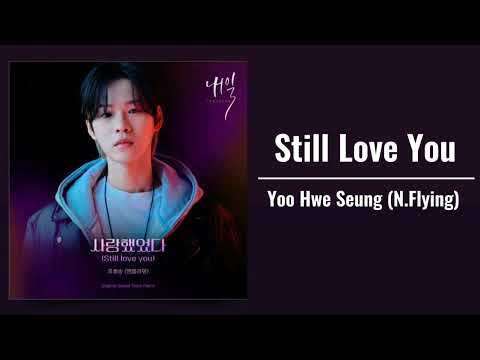 Yoo Hwe Seung (유회승)(N.Flying) - Still Love You (사랑했었다) | Tomorrow (내일) OST PART 4
