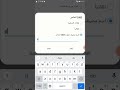 طريقة ايقاف الاعلانات للتطبيقات الاندرويد باكملها