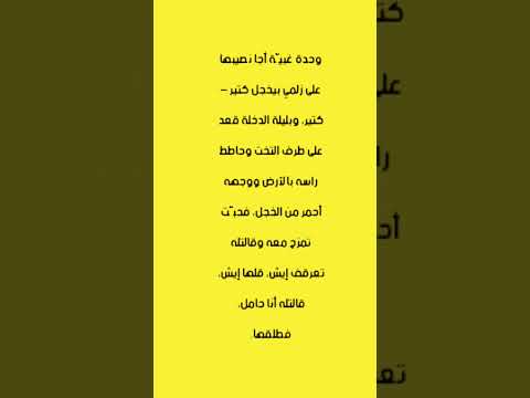 نكت فكاهية زوجية ضحك