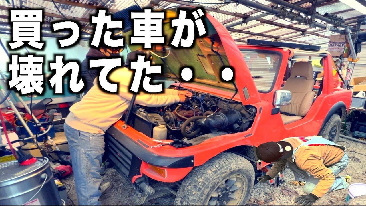 整備士失格だ！俺は愛車ジムニーのエンジンすらかけられない・・
