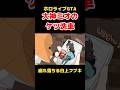 [手描き]ホロGTAで大神ミオに盛大に失恋した白上フブキ[うたかた/ホロライブ/切り抜き/戌神ころね/大神ミオ/白上フブキ/FUWAMOCO/holoGTA/漫画][切り抜き漫画]#shorts