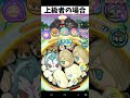 【ぷにぷに】ぷにぷにスコアタの違い! #ぷにぷに #shorts