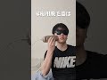 【脱毛してない男ありえない】ってホント？ #youtube #youtubeshorts #pr #ANLAN