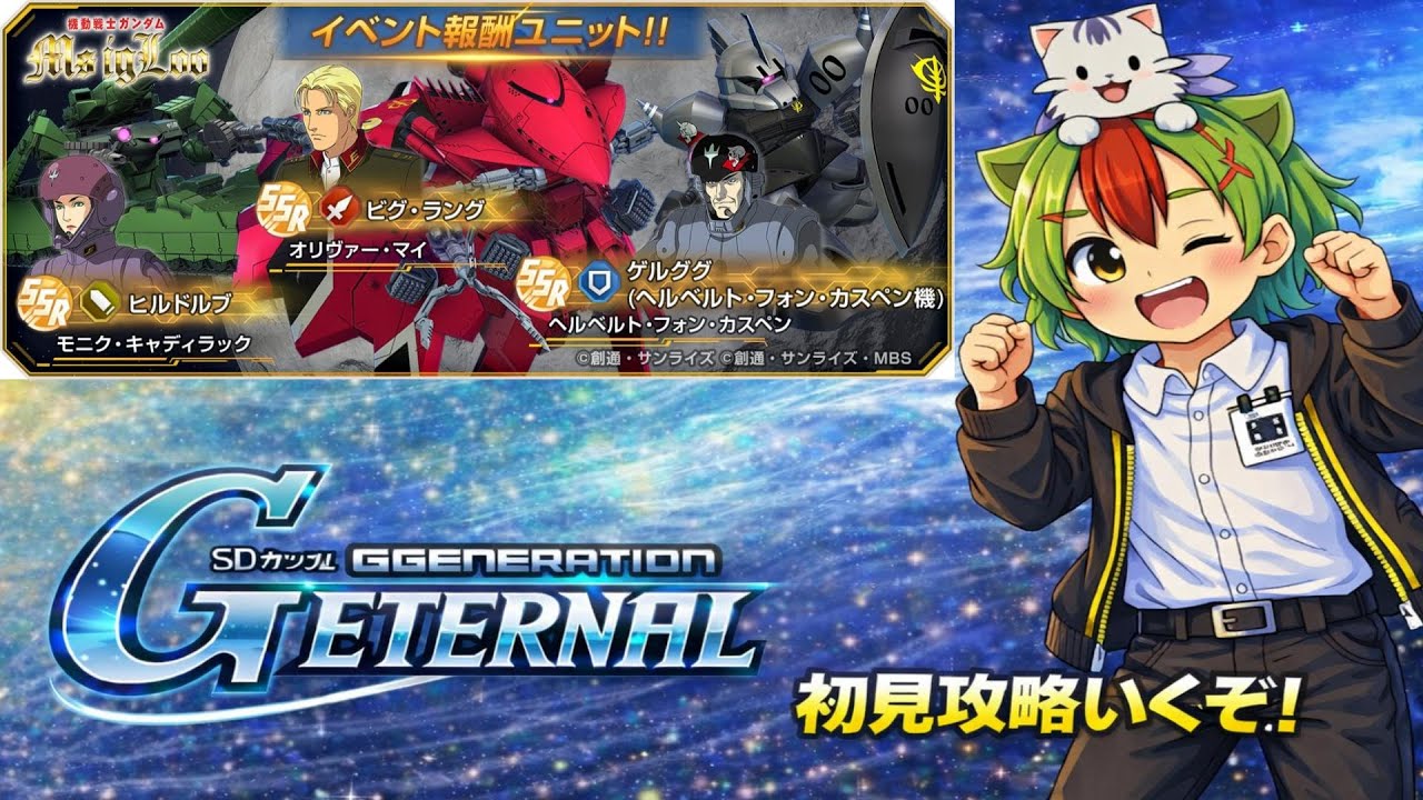 【Gジェネエターナル】ビグラング来ちゃ！性能はどうなの！？【SDガンダム】