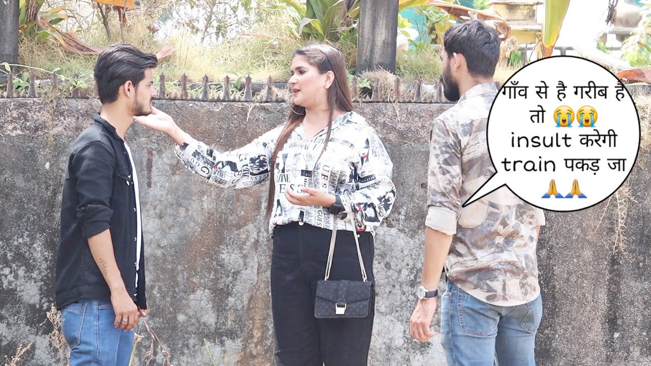 गाँव से है गरीब है तो insult 😑 करोगी Train 🚆 पकड़ जा 🙏🙏 prank || Vivek golden