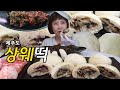 떡시리즈 제주도 상웨떡