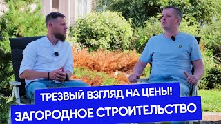 Новиков - Специалист по загородной недвижимости | Низкий спрос на рынке недвижимости