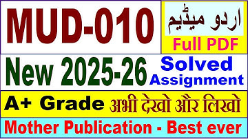 MUD 010 solved assignment 2025-26 in Urdu || mud 010 solved assignment 2026 || ignou mud10