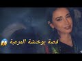 قصة بوخنشة المرعبة الأسطورة لي كبرنا بها فالمغرب Maroc 