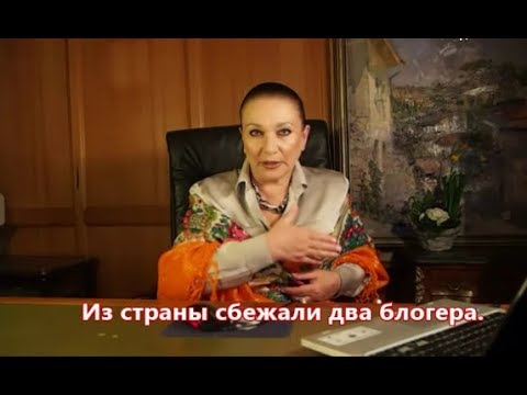 Из страны сбежали два блогера - YouTube